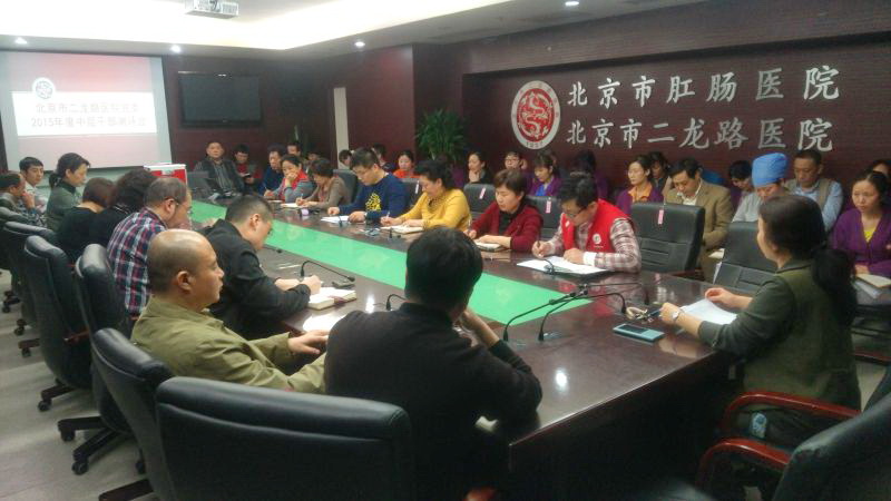 二龙路党委2015年度中层干部考核工作结束3.jpg