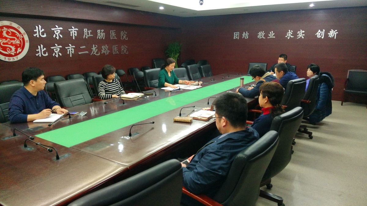 二龙路医院——召开专题民主生活会2_调整大小.jpg