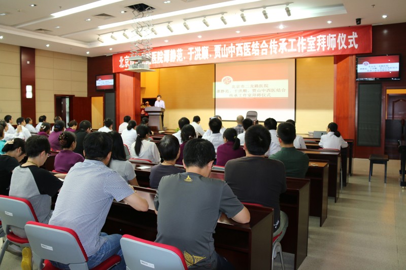 2015.9.25二龙路医院拜师会1.jpg