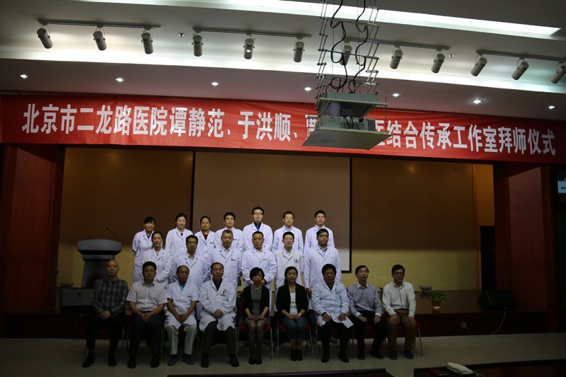 2015.9.25二龙路医院拜师会合影.jpg