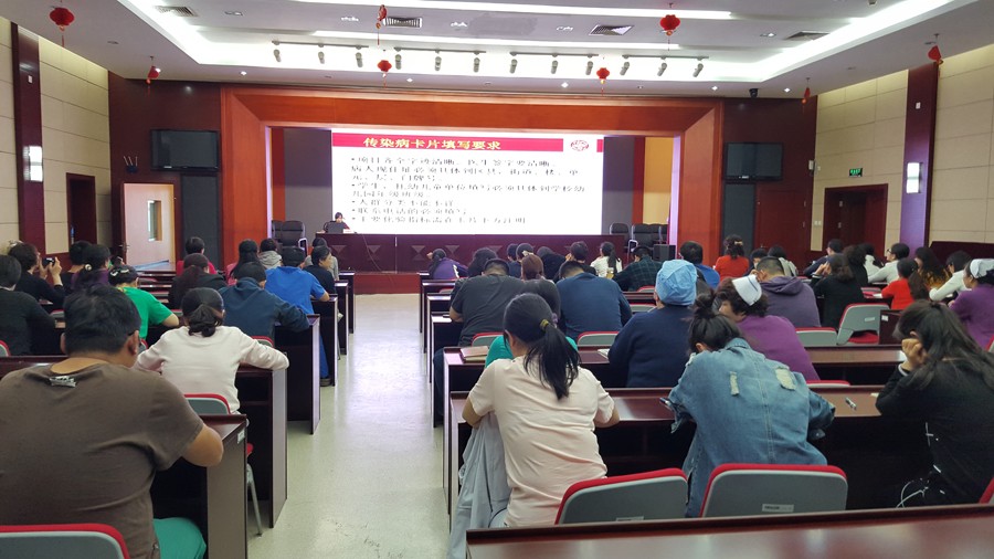 传染病报告培训.jpg 传染病报告培训.jpg