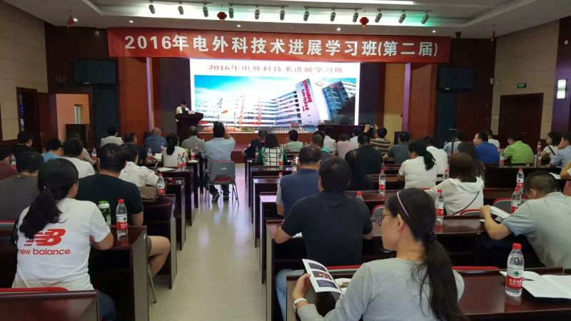 电外科学习班.jpg 电外科学习班.jpg
