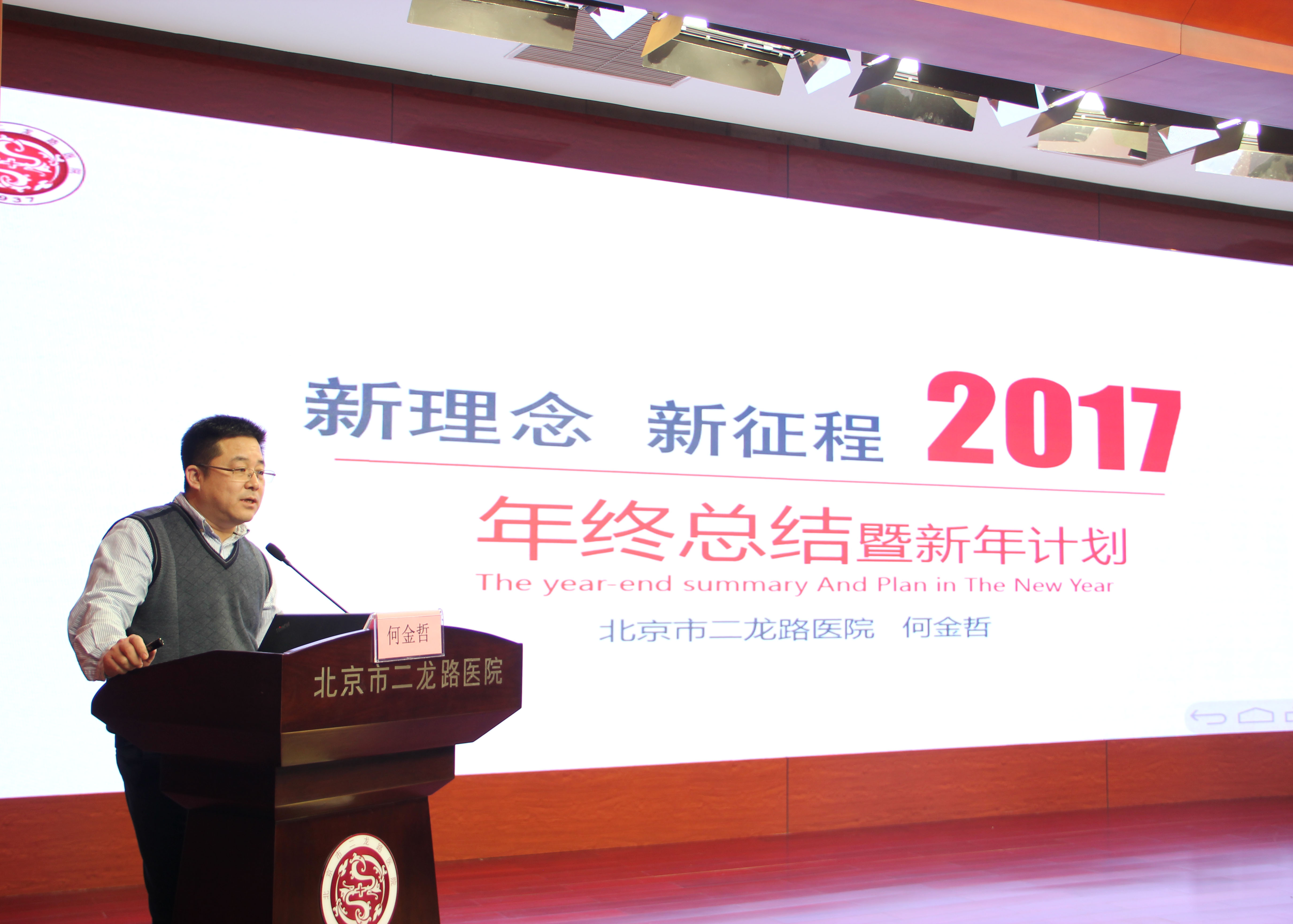 何金哲副院长讲话1.jpg 何金哲副院长讲话1.jpg