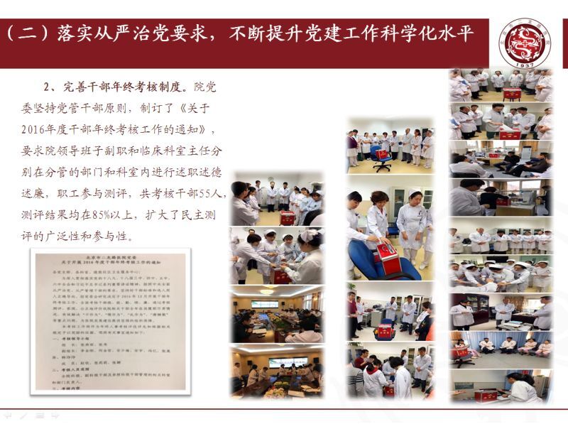 党办PPT.jpg 党办PPT.jpg