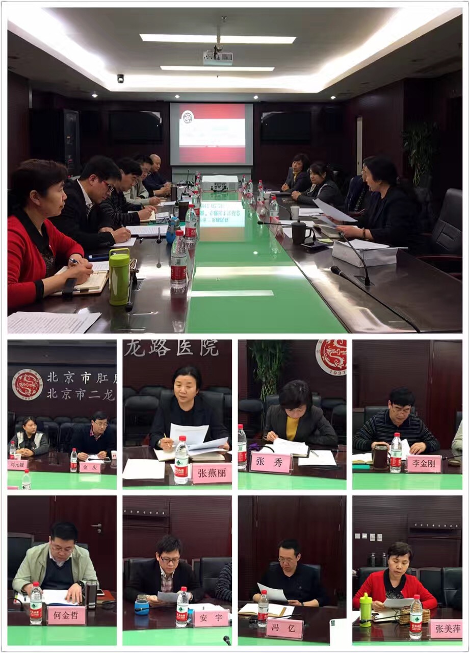 民主生活会.jpg