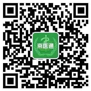 京医通二维码.jpg 京医通二维码.jpg