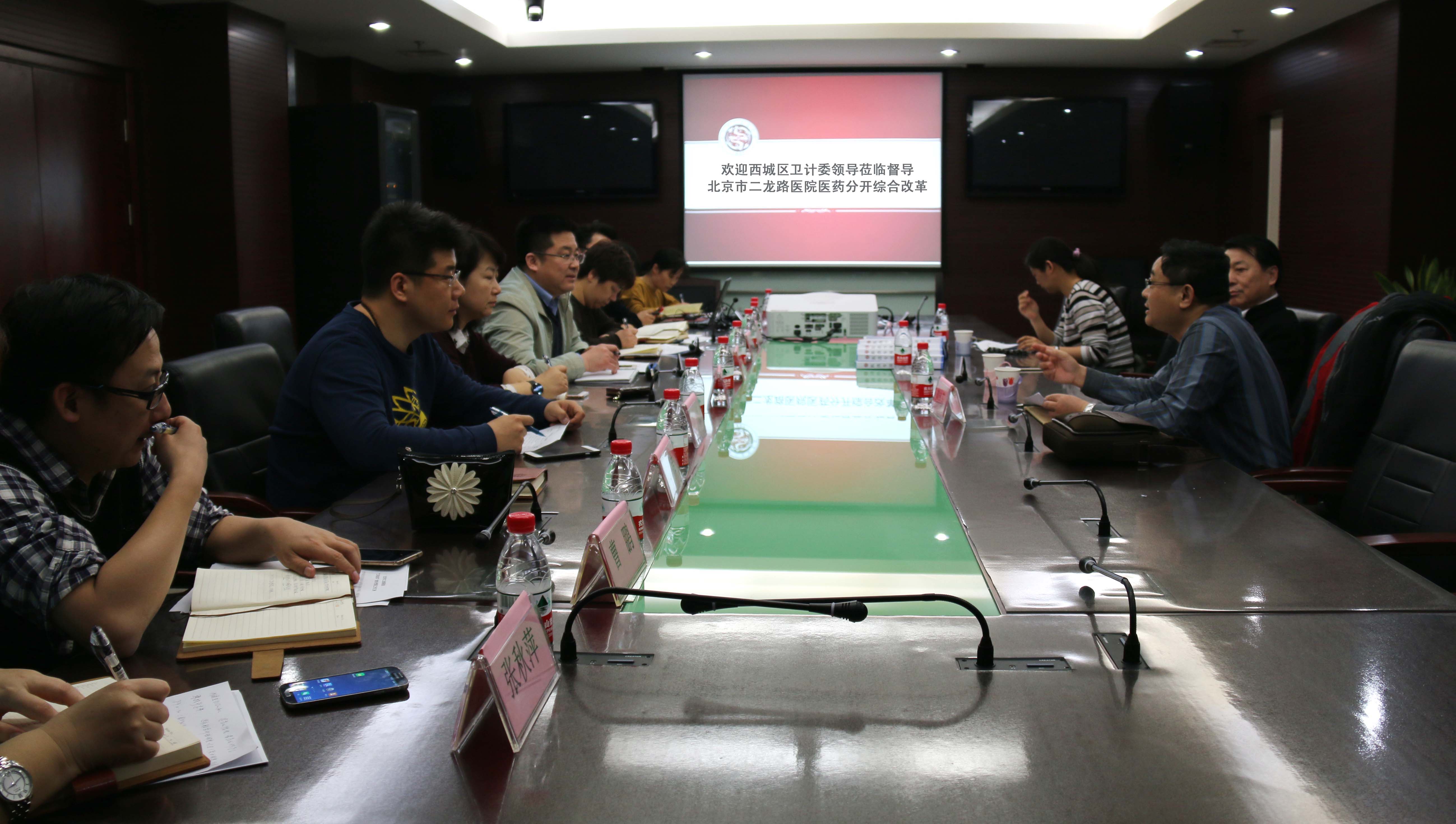 2017.3.29西城区落实医药分开综合改革督导检查.jpg 2017.3.29西城区落实医药分开综合改革督导检查.jpg