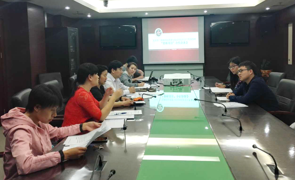 青桥计划洽谈会1.jpg 青桥计划洽谈会1.jpg
