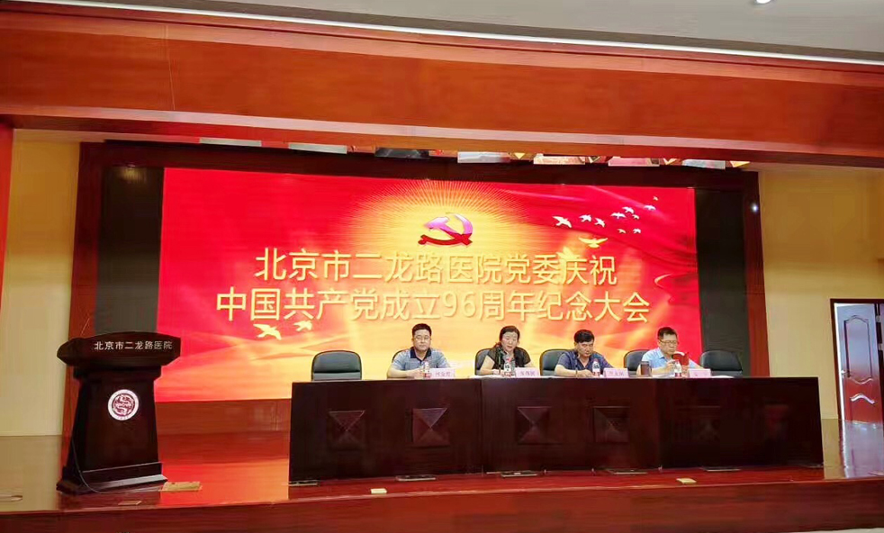 01院党委庆祝中国共产党成立96周年纪念大会.jpg 01院党委庆祝中国共产党成立96周年纪念大会.jpg