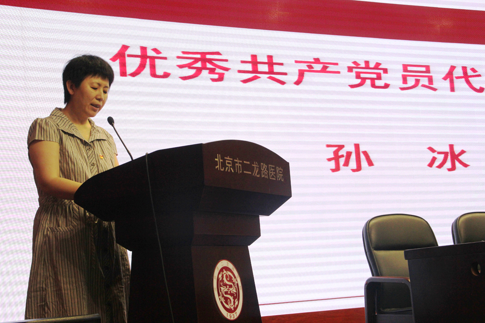 07优秀党员代表发言.JPG