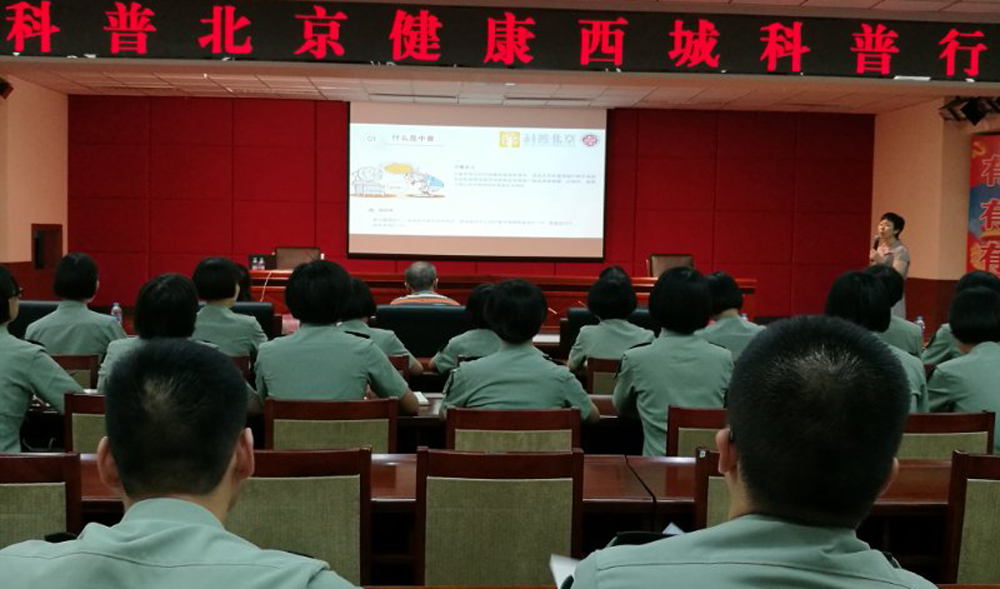 科普北京健康西城科普行----走进航天城1.jpg