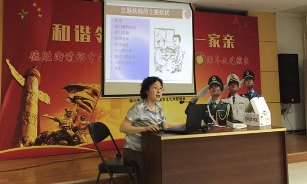 《打开肛肠病防治之门》健康科普走进西城区军休所2.jpg 《打开肛肠病防治之门》健康科普走进西城区军休所2.jpg