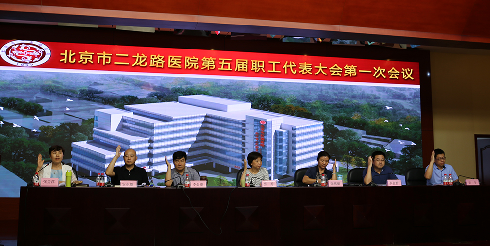 职代会举手表决.jpg 职代会举手表决.jpg