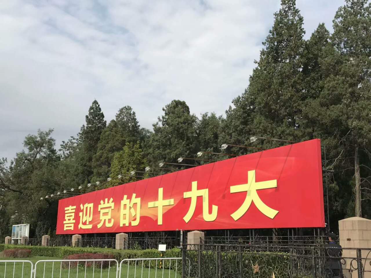 (定)二龙路医院砥砺奋进的五年参观信息3.jpg (定)二龙路医院砥砺奋进的五年参观信息3.jpg
