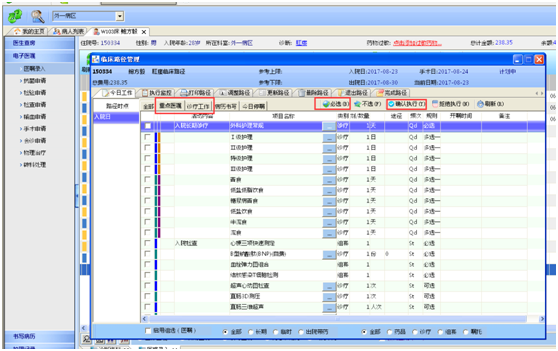 临床路径2.png