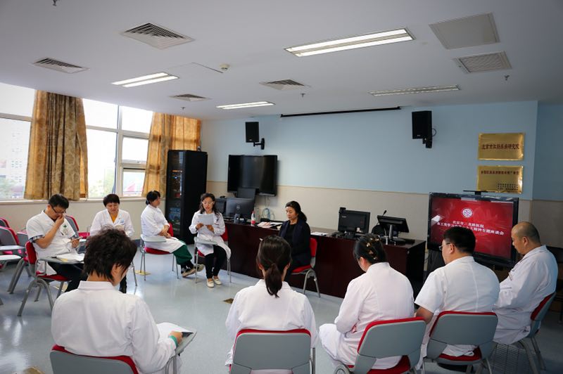北京市二龙路医院农工民主党召开学习中共十九大精神专题座谈会.jpg