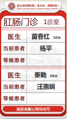 门诊小屏.png 门诊小屏.png