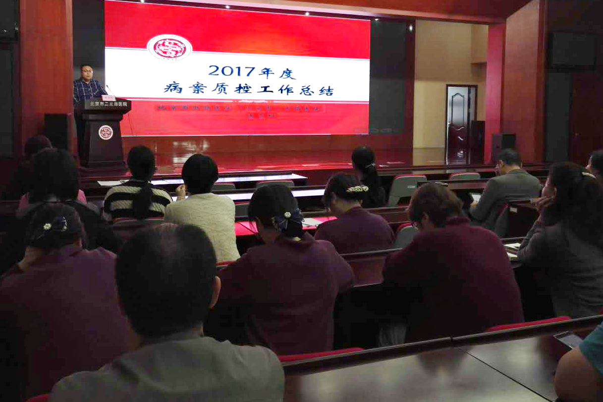 多角度分析病历问题“组合拳”狠抓病案质量6.jpg 多角度分析病历问题“组合拳”狠抓病案质量6.jpg