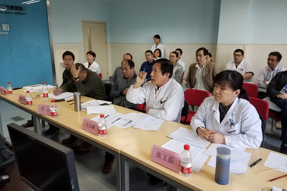 北京市二龙路医院举办2017、2018年度院内科研基金评审会.jpg 北京市二龙路医院举办2017、2018年度院内科研基金评审会.jpg