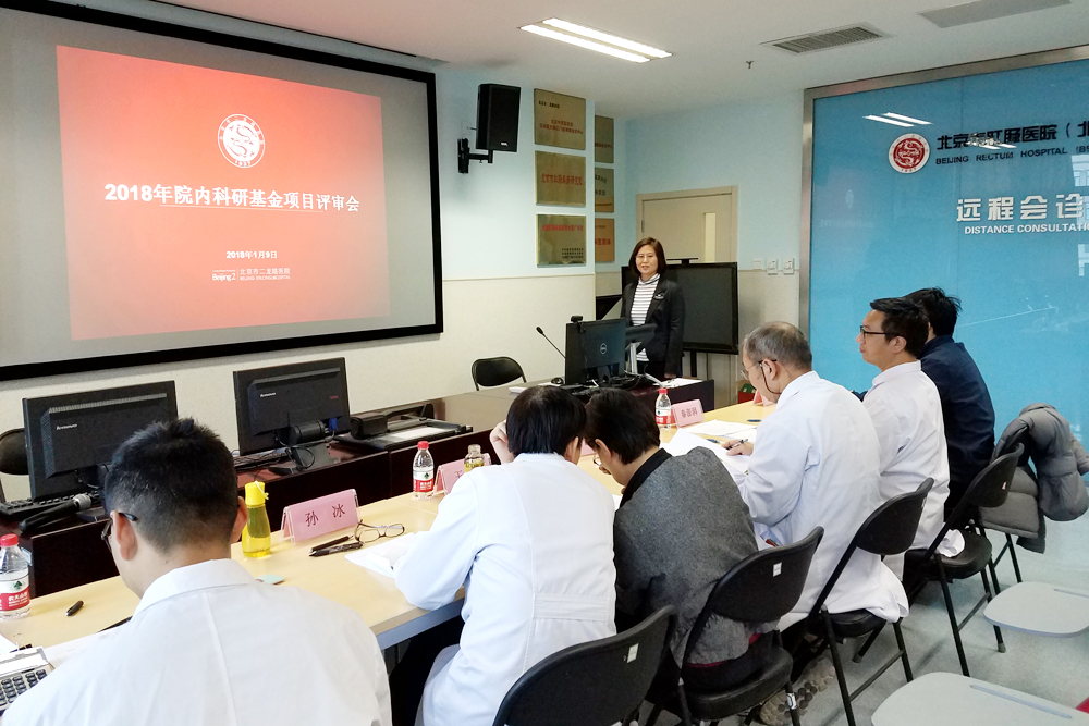 北京市二龙路医院举办2017、2018年度院内科研基金评审会1.jpg 北京市二龙路医院举办2017、2018年度院内科研基金评审会1.jpg
