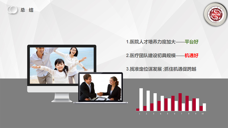 张科长PPT.jpg 张科长PPT.jpg
