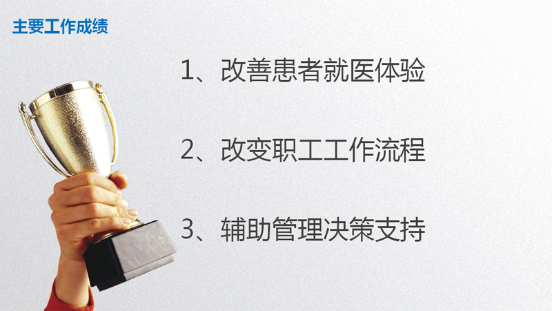 曹主任PPT.jpg 曹主任PPT.jpg
