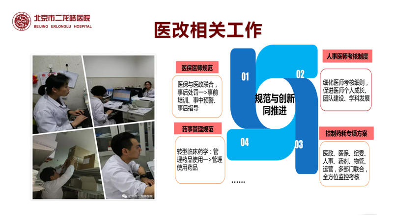 张主席PPT.jpg 张主席PPT.jpg