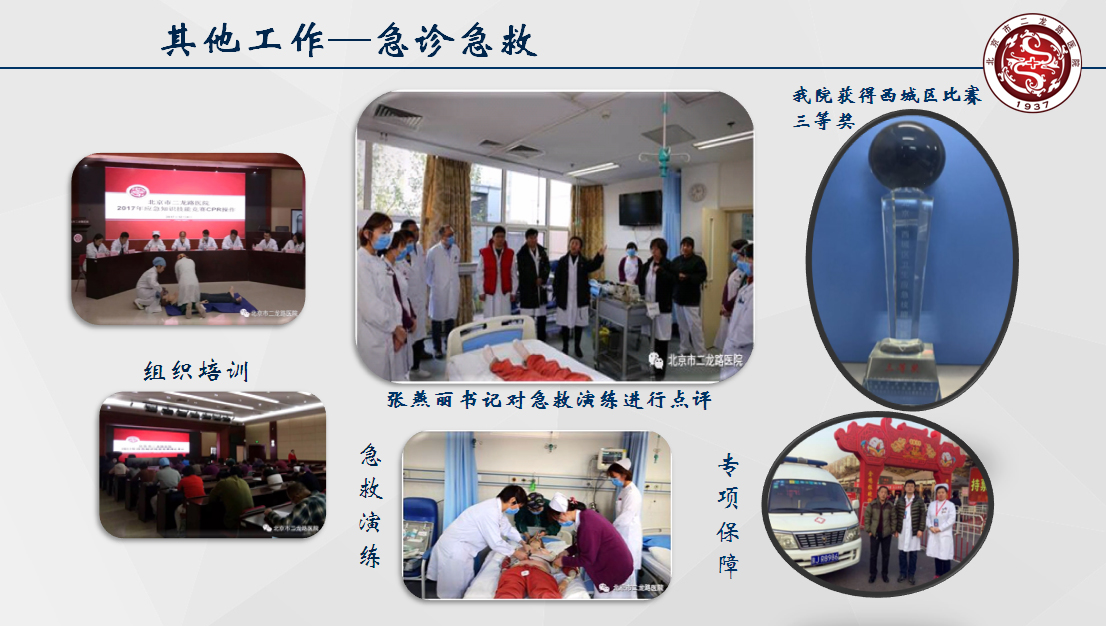 安院PPT.jpg 安院PPT.jpg
