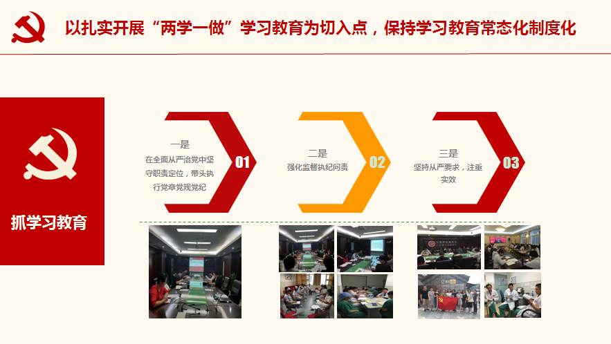 张书记PPT.jpg 张书记PPT.jpg
