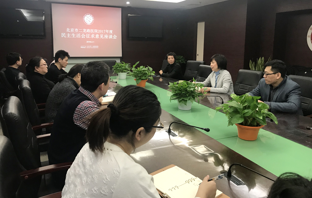 征求意见会1.jpg 征求意见会1.jpg