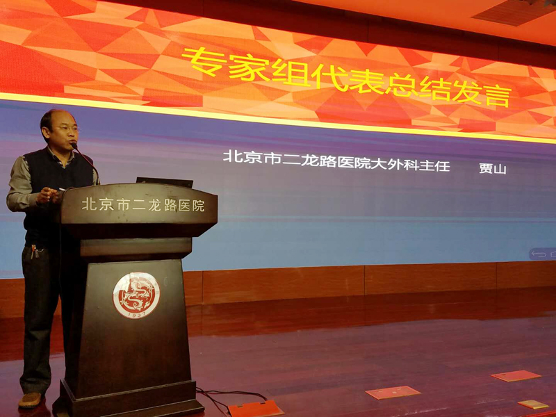 专家代表贾山.jpg 专家代表贾山.jpg