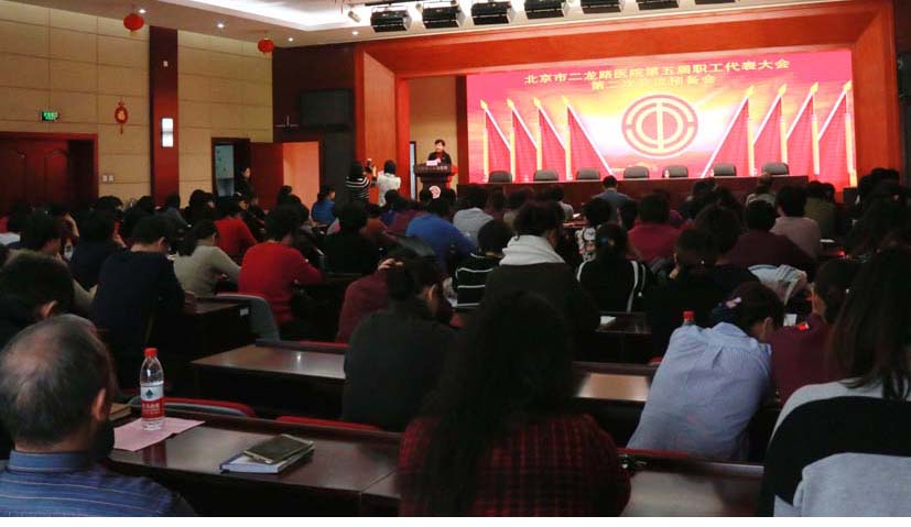 职代会全景.jpg 职代会全景.jpg