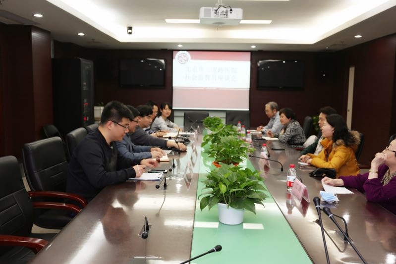 北京市二龙路医院召开社会监督员座谈会.jpg 北京市二龙路医院召开社会监督员座谈会.jpg