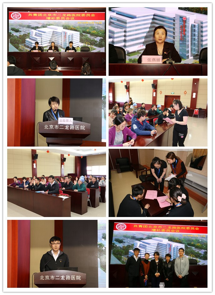 我院团委召增补委员会议.jpg 我院团委召增补委员会议.jpg
