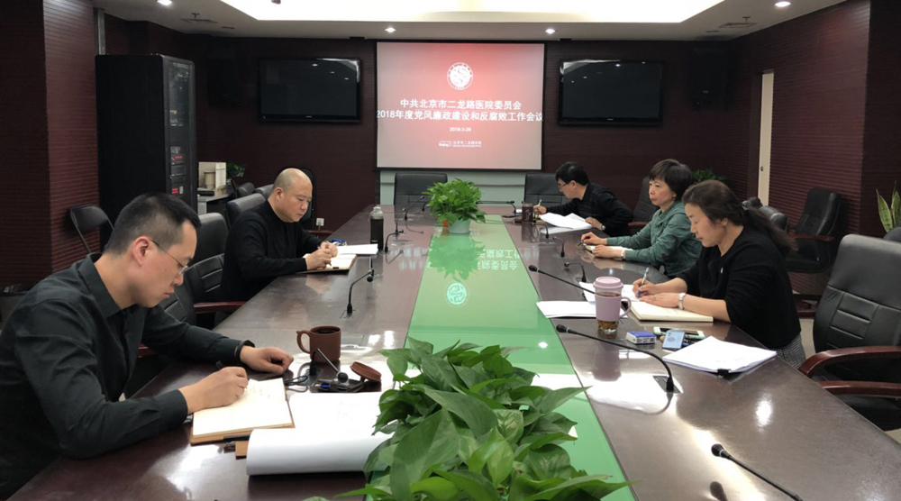党风廉政.jpg 党风廉政.jpg