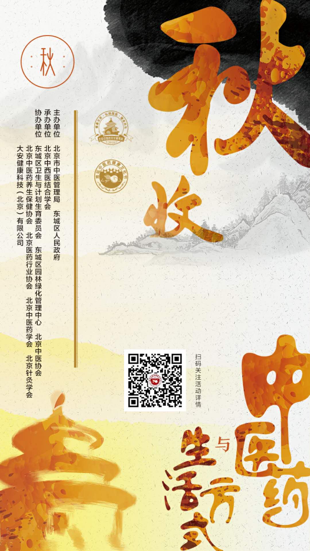 第十届地坛中医药健康文化节3.jpg