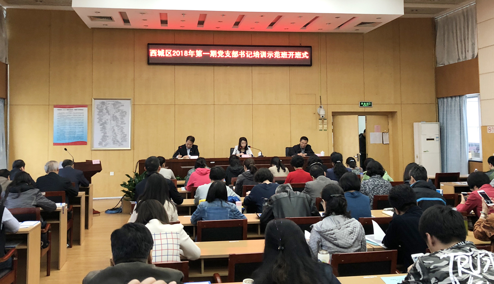 1不忘初心 牢记使命—医院选派党支部书记参加西城区党支部书记培训示范班4副本.jpg 1不忘初心 牢记使命—医院选派党支部书记参加西城区党支部书记培训示范班4副本.jpg