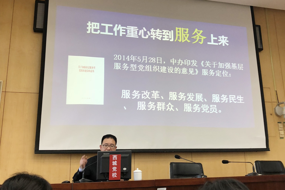 1不忘初心 牢记使命—医院选派党支部书记参加西城区党支部书记培训示范班5副本.jpg 1不忘初心 牢记使命—医院选派党支部书记参加西城区党支部书记培训示范班5副本.jpg