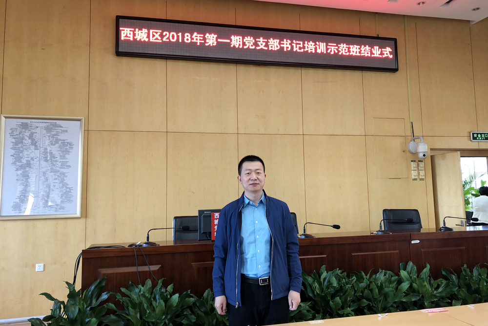 1不忘初心 牢记使命—医院选派党支部书记参加西城区党支部书记培训示范班2副本.jpg 1不忘初心 牢记使命—医院选派党支部书记参加西城区党支部书记培训示范班2副本.jpg