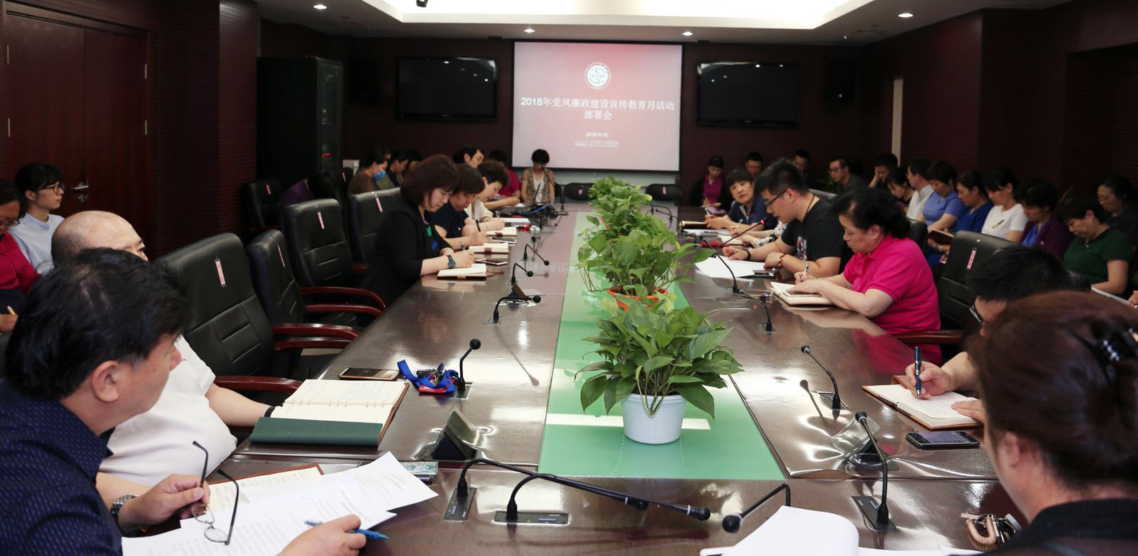 1院党委召开2018年度党风廉政建设宣传教育月活动部署会副本.jpg 1院党委召开2018年度党风廉政建设宣传教育月活动部署会副本.jpg