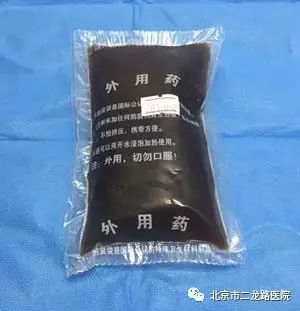 湿敷药.jpg 湿敷药.jpg
