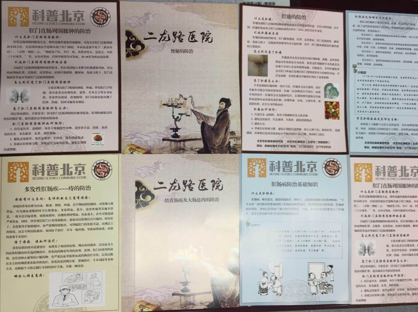 北京市二龙路医院开展《大肠肛门病防治》科普讲座3.jpg 北京市二龙路医院开展《大肠肛门病防治》科普讲座3.jpg
