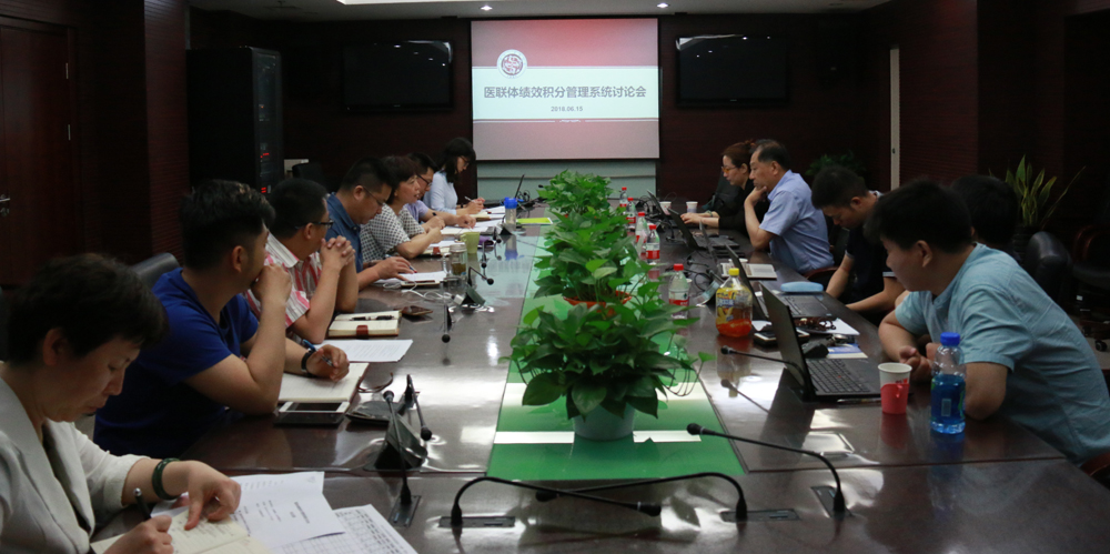 推进医联体机制建设,助推分级诊疗——中国人民大学医改研究中心来二龙路医院调研医联体工作2.jpg 推进医联体机制建设,助推分级诊疗——中国人民大学医改研究中心来二龙路医院调研医联体工作2.jpg