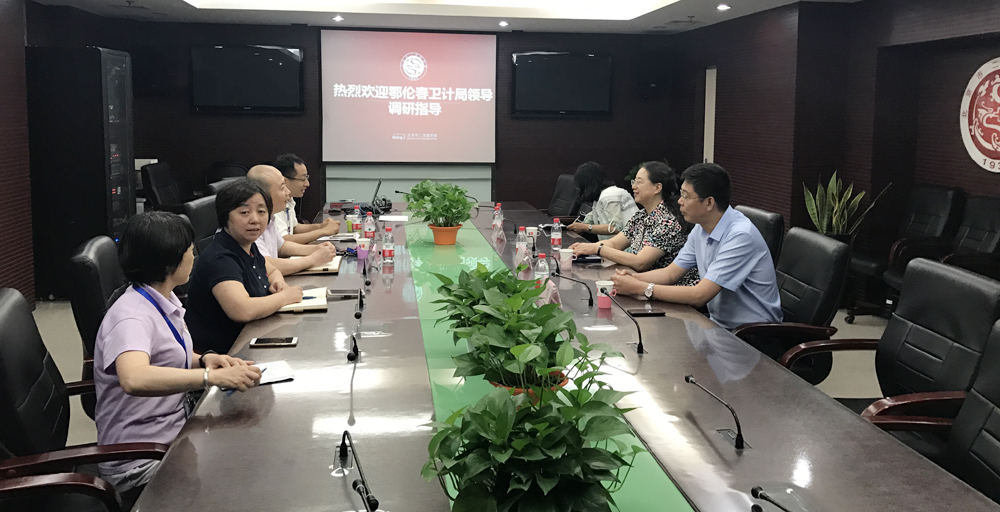 鄂伦春卫计局到北京市二龙路医院考察学习1.jpg 鄂伦春卫计局到北京市二龙路医院考察学习1.jpg