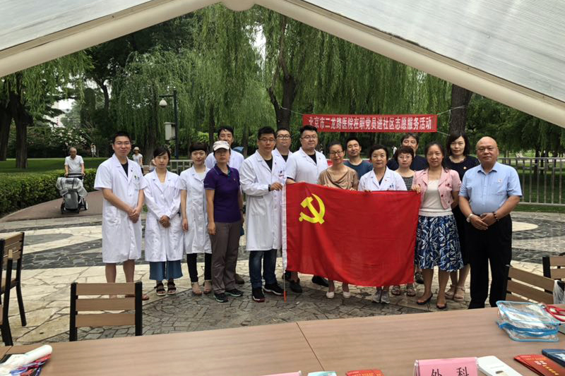 北京市二龙路医院开展在职党员“双提升”社区统一行动日活动.jpg 北京市二龙路医院开展在职党员“双提升”社区统一行动日活动.jpg