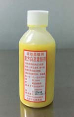 复方白及灌肠液1.jpg 复方白及灌肠液1.jpg