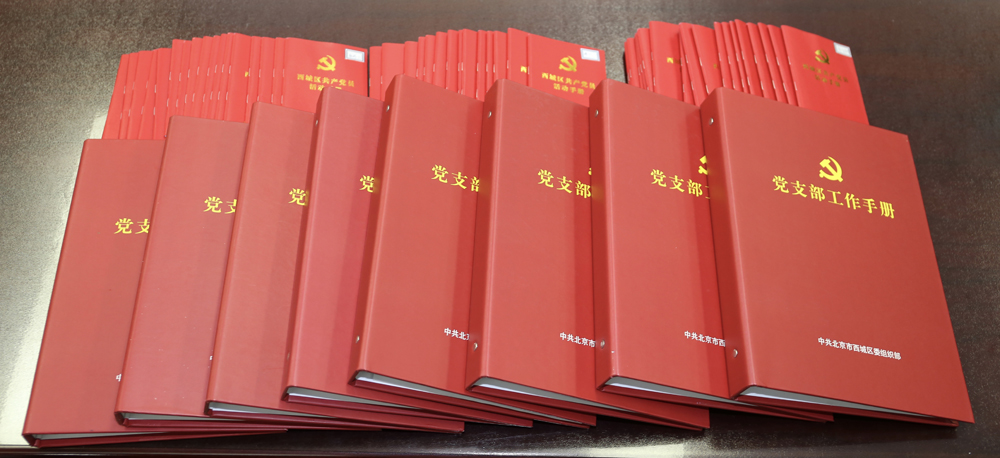北京市二龙路医院党委以建设“五有”党支部为目标,不断提升党支部规范化建设质量1.jpg 北京市二龙路医院党委以建设“五有”党支部为目标,不断提升党支部规范化建设质量1.jpg