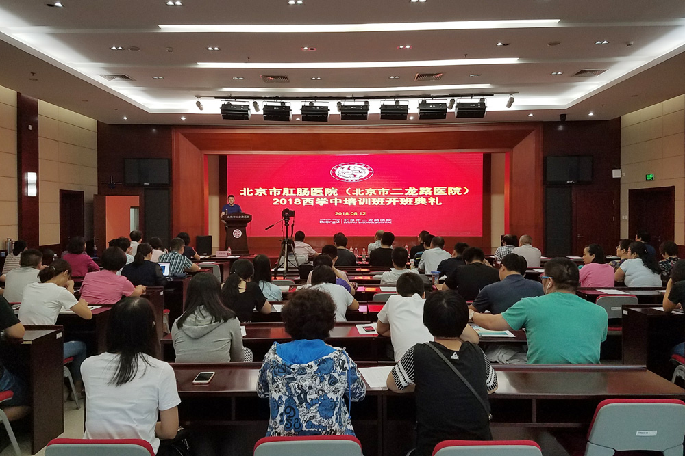 1“西学中”培训班.jpg 1“西学中”培训班.jpg