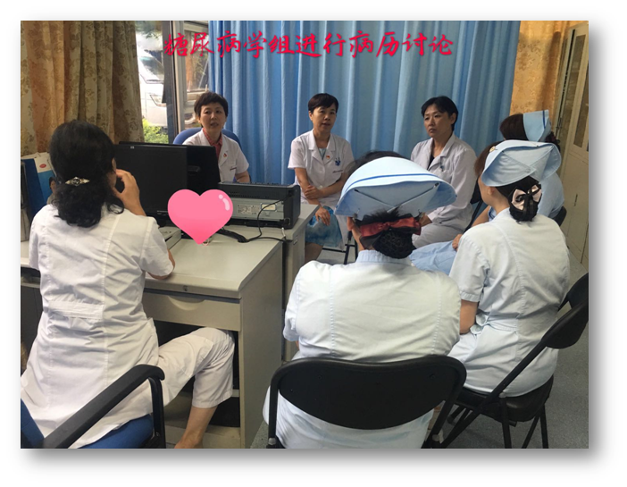 走进糖尿病专科团队的世界.png 走进糖尿病专科团队的世界.png