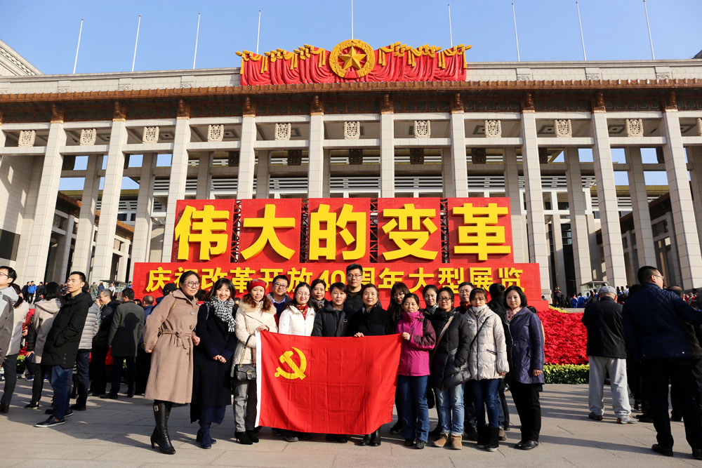 二龙路医院党委组织参观“改革开放40周年大型展览”活动.jpg 二龙路医院党委组织参观“改革开放40周年大型展览”活动.jpg